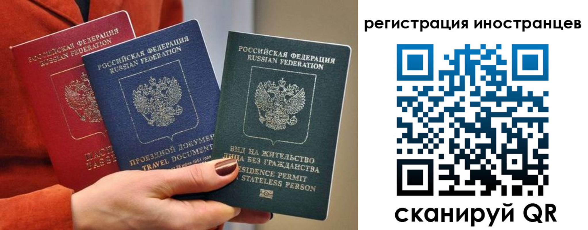 миграционный учет в Отрадном
