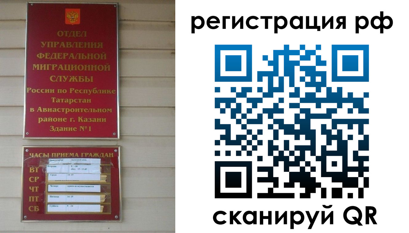 временная регистрация в квартире в Отрадном
