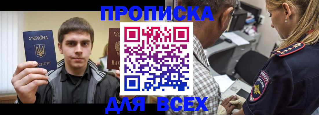 найти адрес прописки в Отрадном