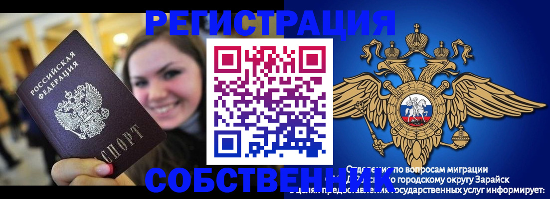 регистрация для дет. сада в Отрадном